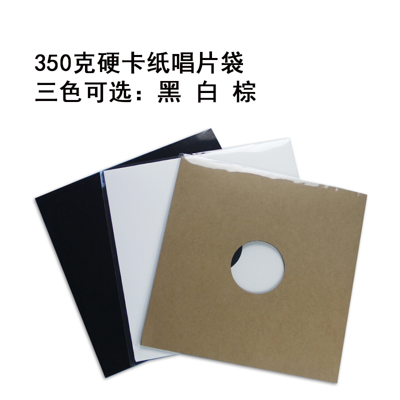 黑膠唱片保護(hù)套