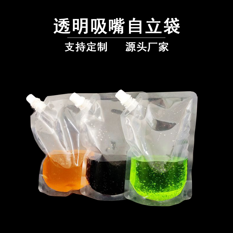 吸嘴自立袋 吸嘴自立袋