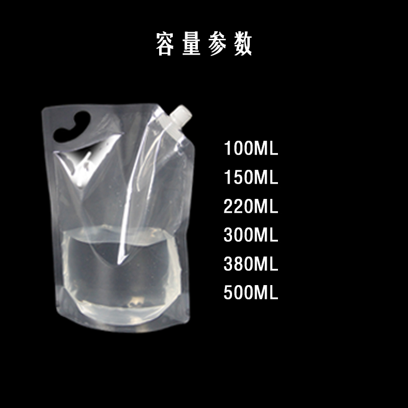 自立吸嘴袋 自立吸嘴袋