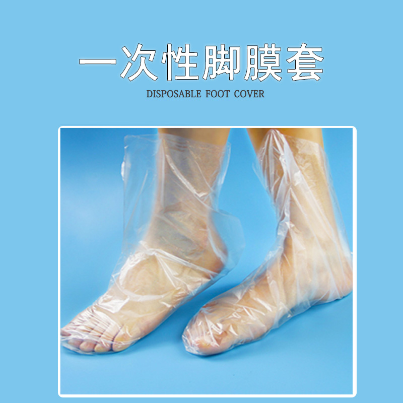 一次性腳膜套 一次性腳膜套