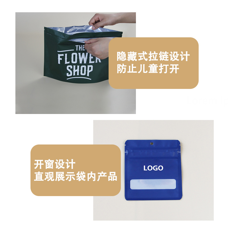 童鎖袋子 童鎖袋子