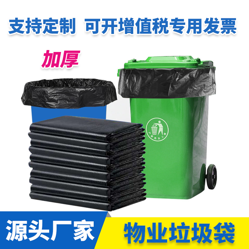 大垃圾袋 大垃圾袋