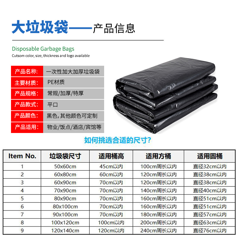 大垃圾袋 大垃圾袋