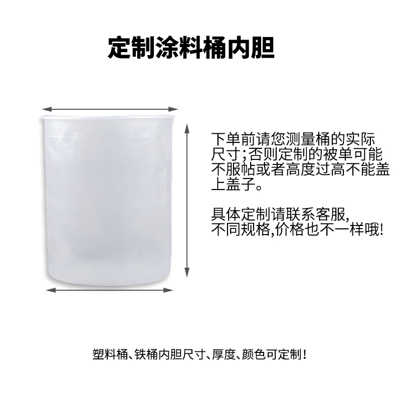 油漆桶內(nèi)膽 油漆桶內(nèi)膽
