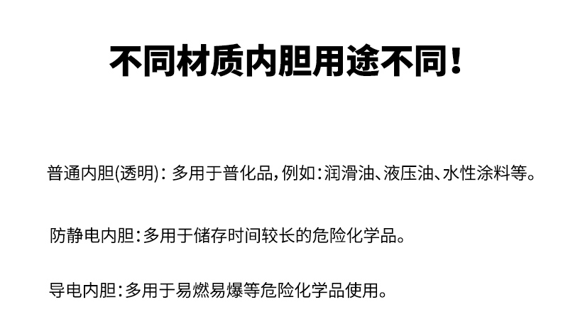 油漆桶內(nèi)膽 油漆桶內(nèi)膽