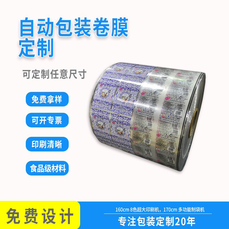 復合卷膜 復合卷膜