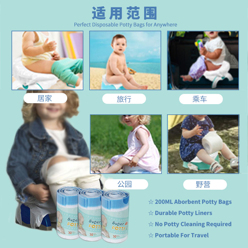 嬰兒馬桶清潔袋 嬰兒馬桶清潔袋