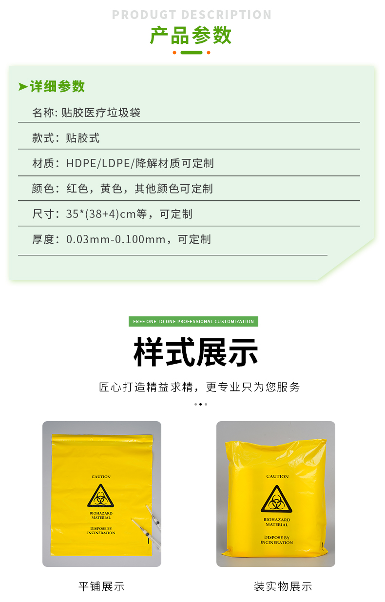 定制貼膠醫(yī)療袋 定制貼膠醫(yī)療袋