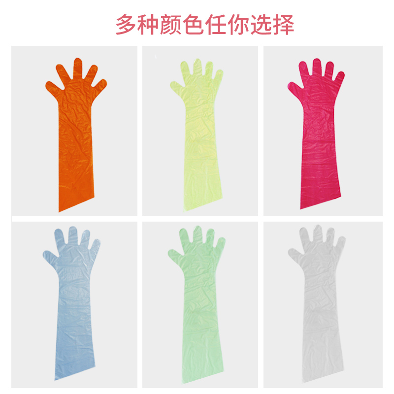 醫(yī)用長臂手套 醫(yī)用長臂手套