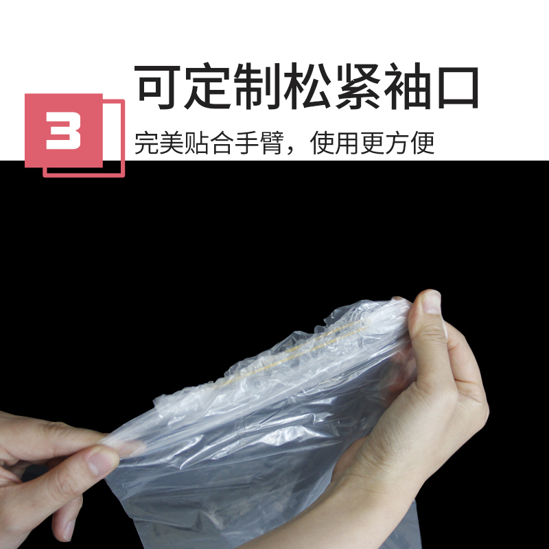 pe長臂手套 pe長臂手套