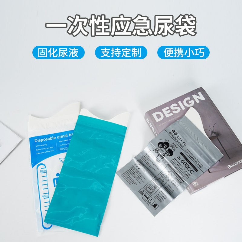 一次性小便袋