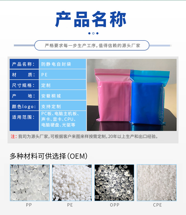 粉色防靜電自封袋 粉色防靜電自封袋