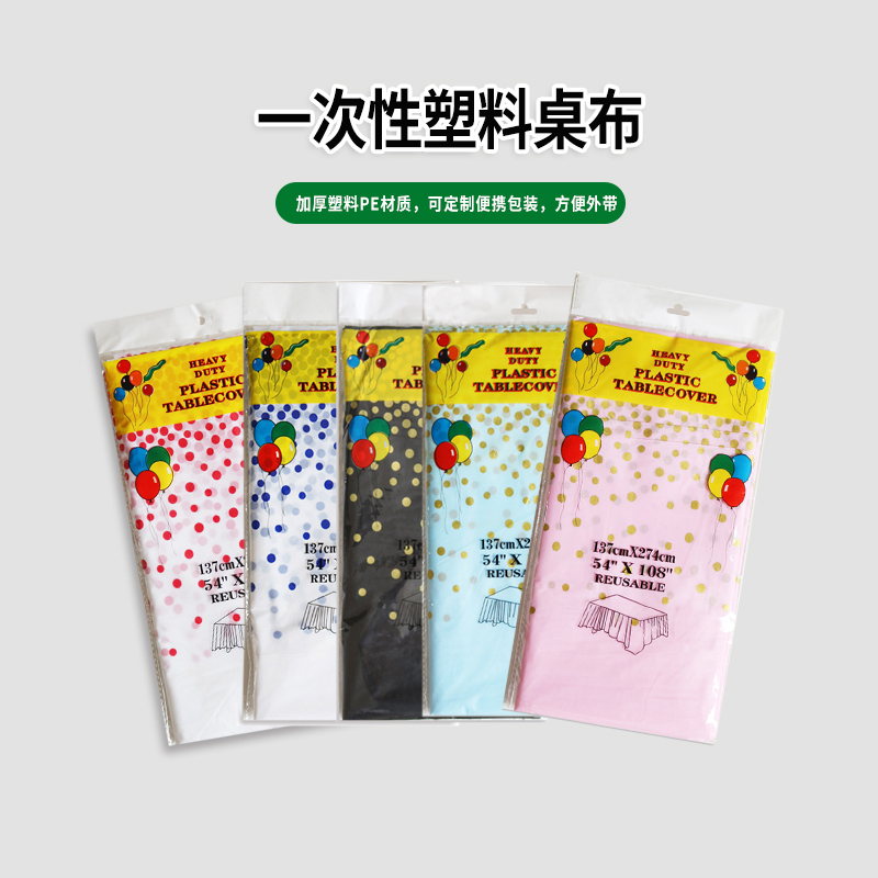 一次性束口桌布