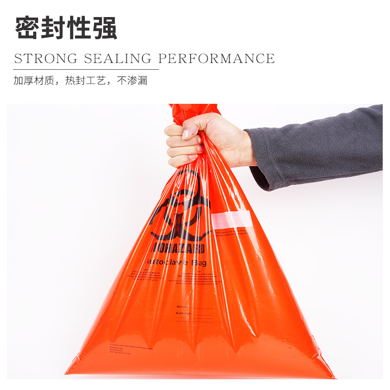 高溫高壓滅菌生物危害袋