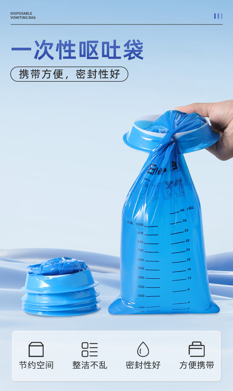 嘔吐袋