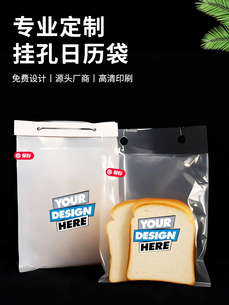 日歷袋 日歷袋