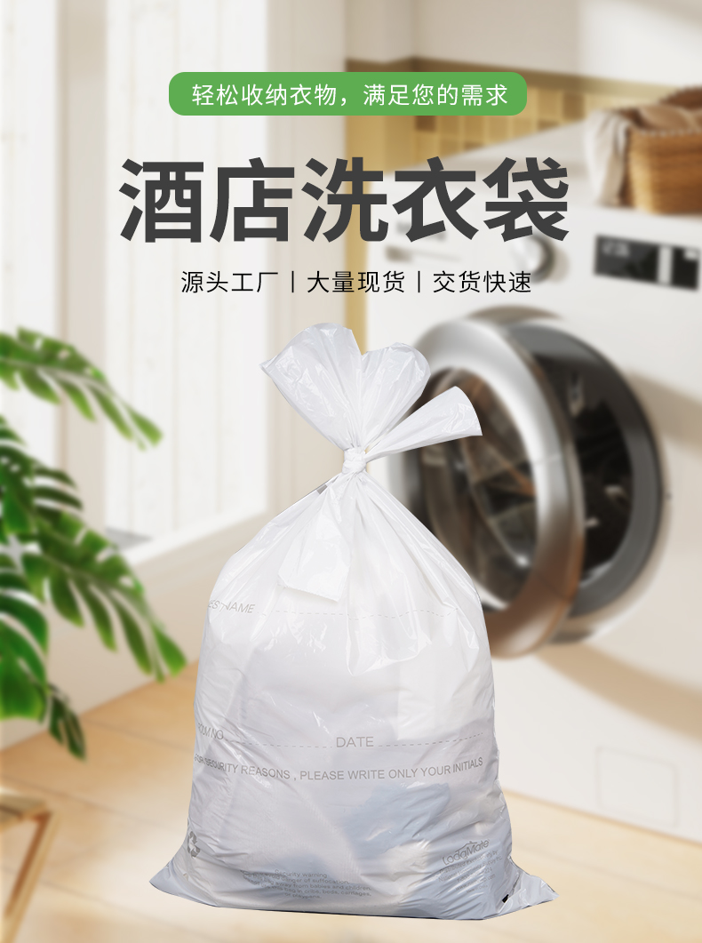 撕裂線洗衣袋 撕裂線洗衣袋