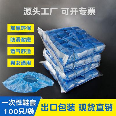 藍(lán)色塑料鞋套