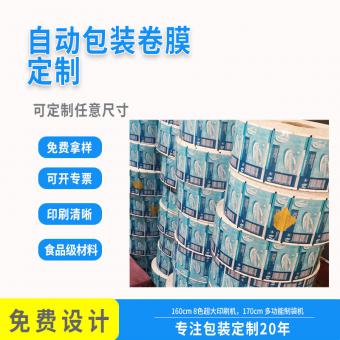包裝機食品卷膜