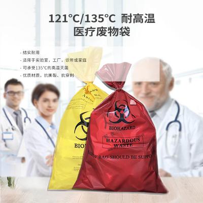 高溫高壓滅菌生物危害袋