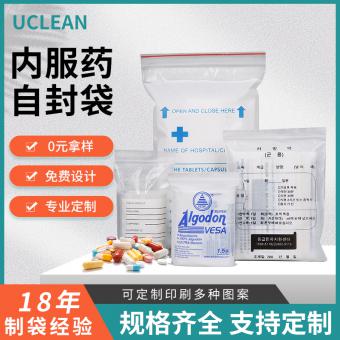 自封藥袋