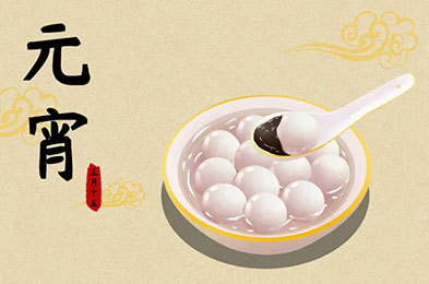 歡度元宵佳節(jié)