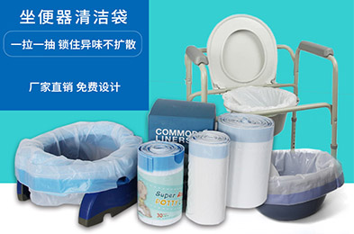 新一代坐便器清潔袋徹底改變便利性和衛生