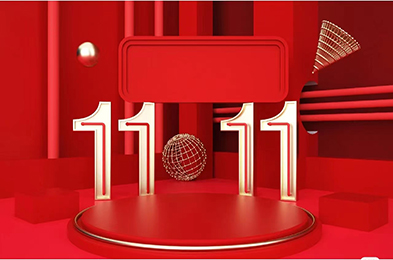 “雙十一”你買買買了嗎？